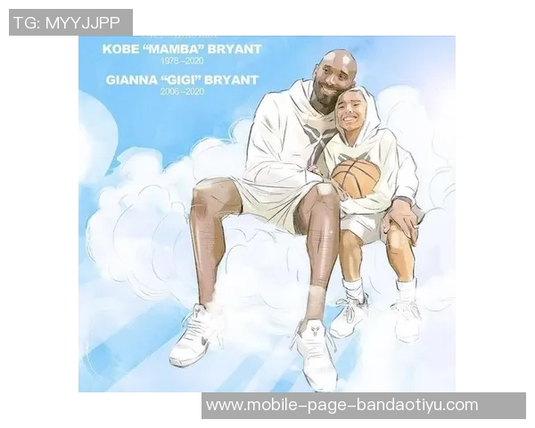 怀念科比与Gigi六周年追忆他们的传奇与精神永存