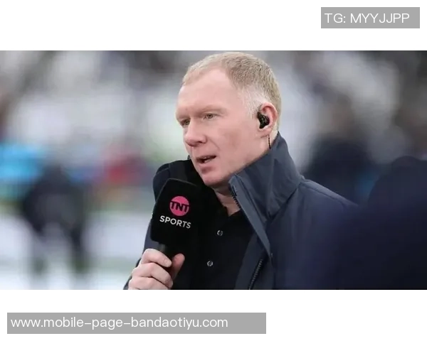 斯科尔斯与巴特批评曼联引援策略失去自我DNA应重拾传统价值