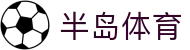 半岛体育-半岛体育官网-BANDAOSPORTS